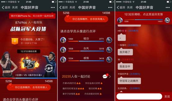 《中国好声音3》收官腾讯云激活多屏互动新玩法
