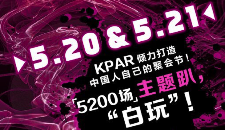KPAR520-521йԼľۻ