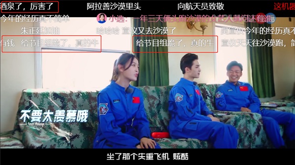 暖男朱正廷上线 优酷《挑战吧太空》实力圈粉引爆“太空热”