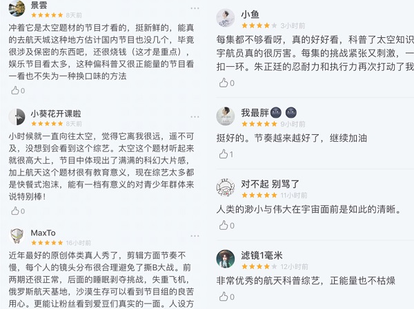 暖男朱正廷上线 优酷《挑战吧太空》实力圈粉引爆“太空热”