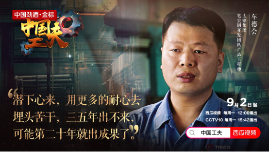 1567134051478384.png 大国智造——中国工程师的突围