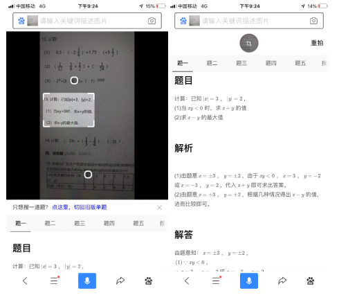 听我的,《中餐厅3》真的不能没有百度App