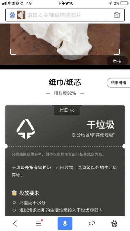 听我的,《中餐厅3》真的不能没有百度App