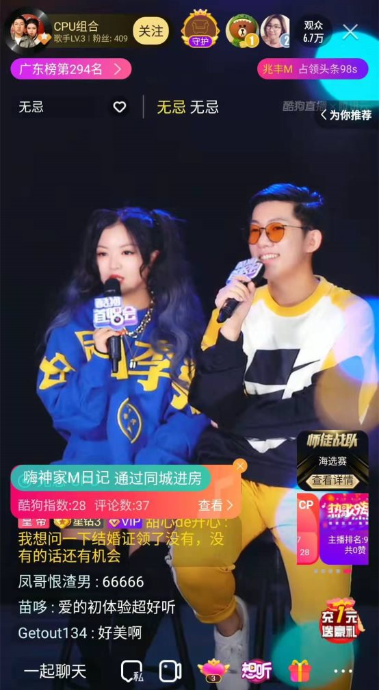 王力宏战队CPU组合酷狗首唱会 现场疯狂派糖