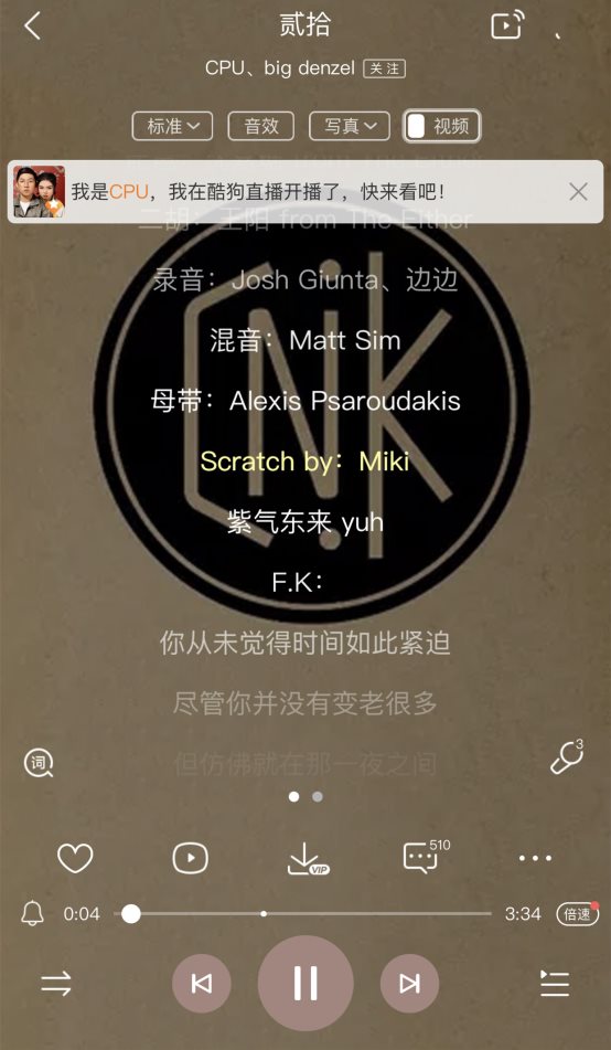 王力宏战队CPU组合酷狗首唱会 现场疯狂派糖