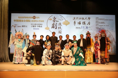 庆祝澳门回归祖国20周年 中国国家京剧院赴澳门大型演出