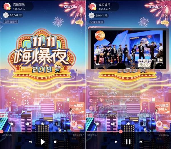 双11嗨爆夜,粉丝蹲守克拉克拉看RISE周震南空降