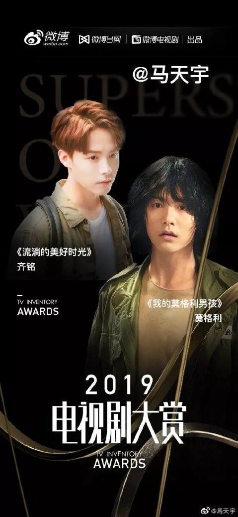 CARNAVAL DE VENISE(威尼斯狂欢节)|马天宇:我本浪人