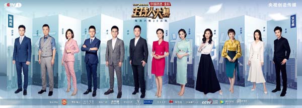 实力比拼!《主持人大赛》12名选手角逐30强最后6个席位