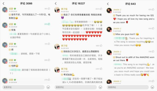 QQ音乐评论区全新运营体系上线两月,海量优质乐评站上“C位