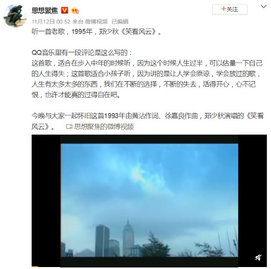 QQ音乐评论区全新运营体系上线两月,海量优质乐评站上“C位