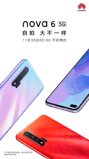 nova6ϵ��5G��Ʒ���ˣ�����ǧ����������Ʒ������