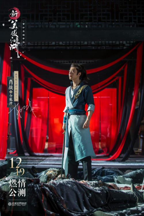 肖战版令狐冲来了 伤妆造型深情刚毅