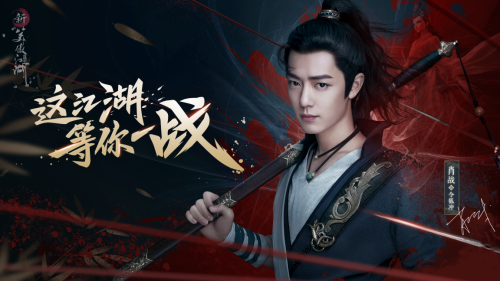 肖战版令狐冲来了 伤妆造型深情刚毅