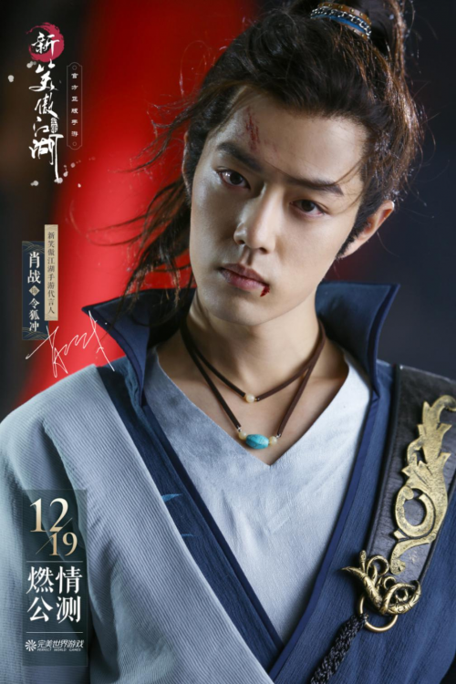 肖战版令狐冲来了 伤妆造型深情刚毅