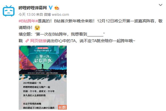 Bվ������2019����ҹ��һ����꣺���һ��90��������֮��