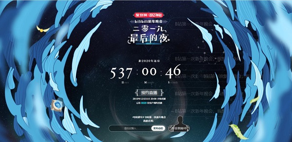 Bվ������2019����ҹ��һ����꣺���һ��90��������֮��