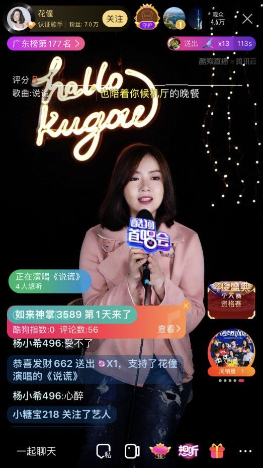 花僮携《偷生》做客酷狗 在线偷跑新歌宠粉值Max