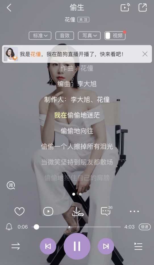 花僮携《偷生》做客酷狗 在线偷跑新歌宠粉值Max