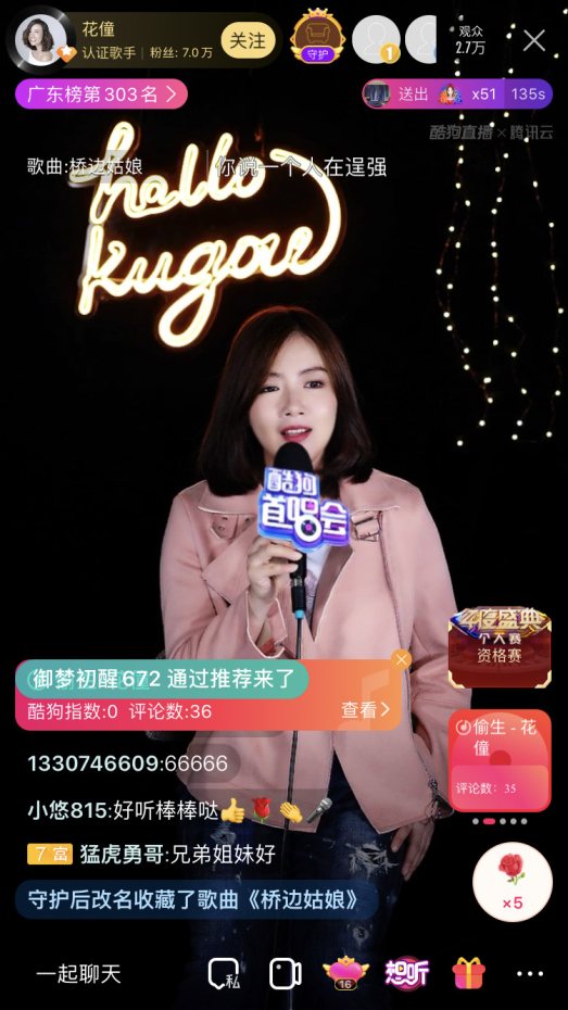 花僮携《偷生》做客酷狗 在线偷跑新歌宠粉值Max