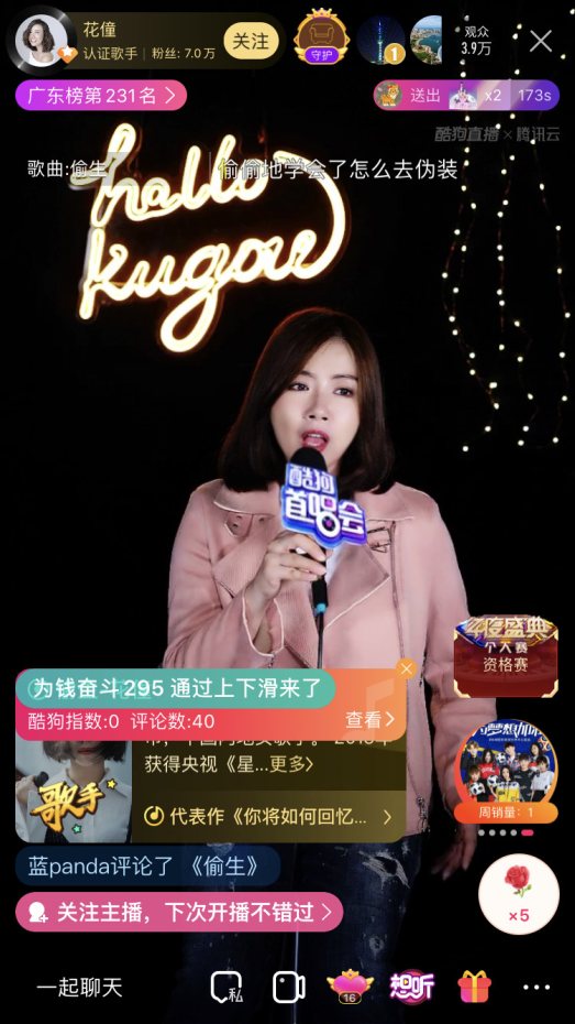 花僮携《偷生》做客酷狗 在线偷跑新歌宠粉值Max