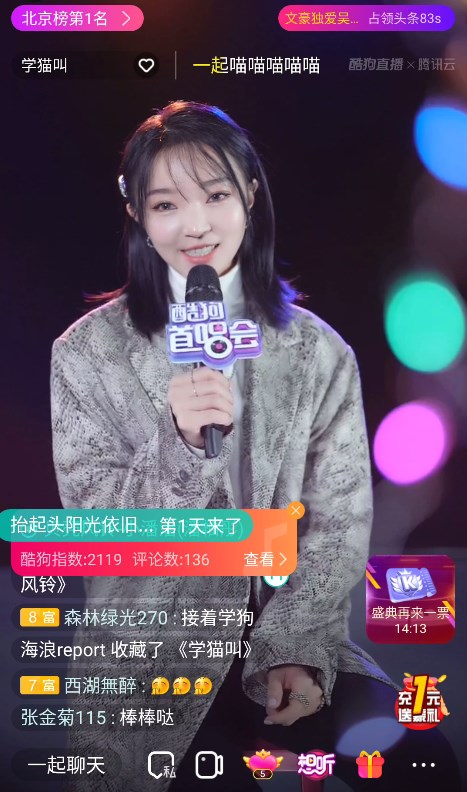 小潘潘酷狗首唱会首秀《贝壳风铃》 自曝要翻牌歌迷