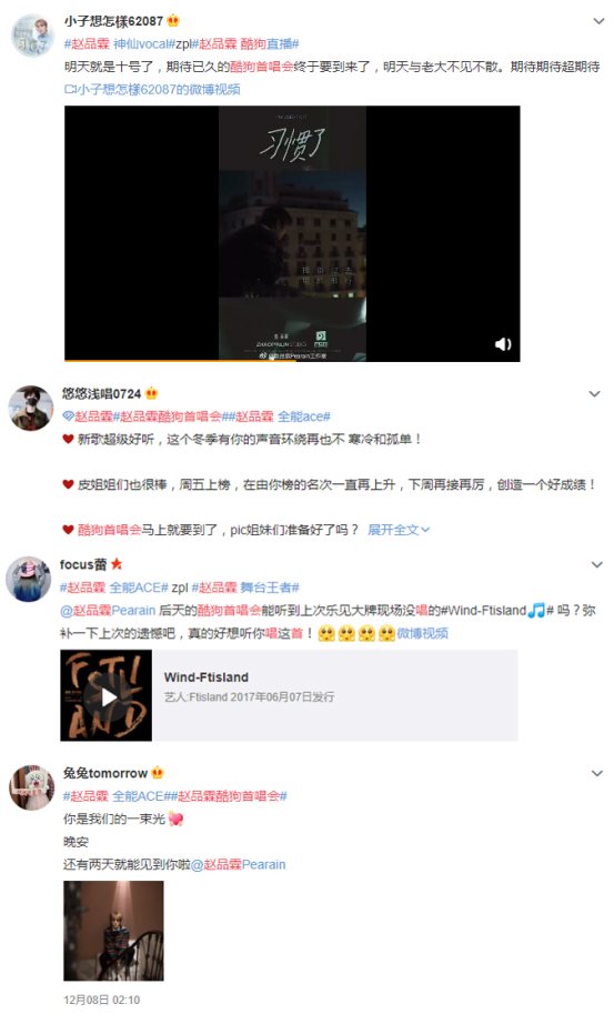 赵品霖新歌酷狗首唱,用音乐盛宴道尽曾经的不甘与坚持