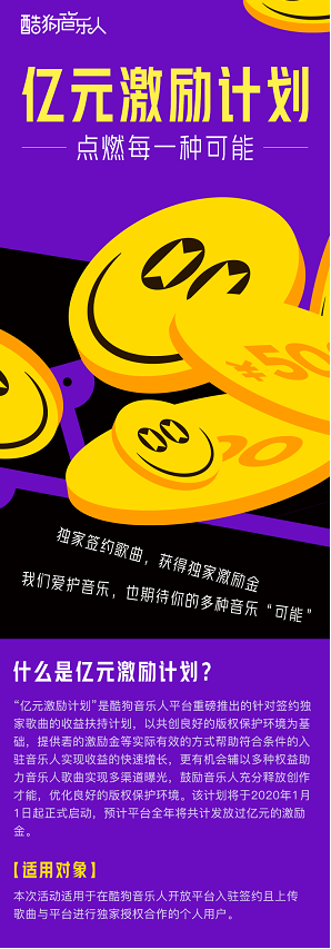 酷狗星曜计划启动 挖掘音乐人星力量