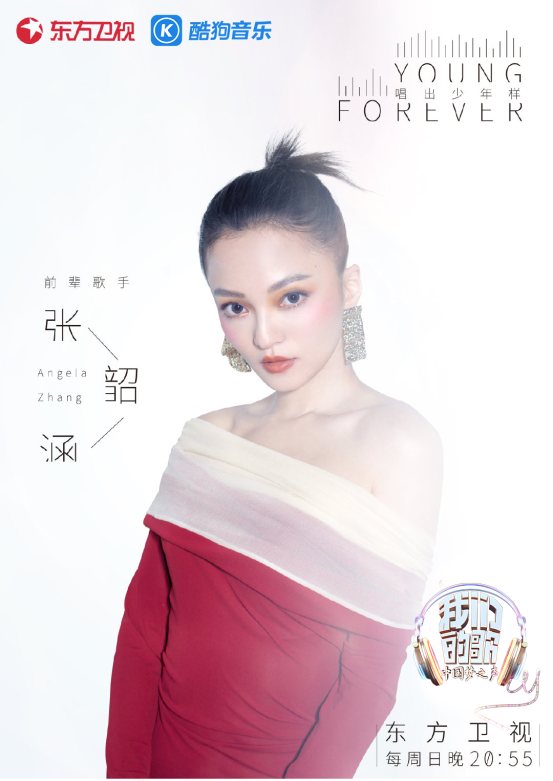 肖战PK刘宇宁!《我们的歌》酷狗音乐独家上线