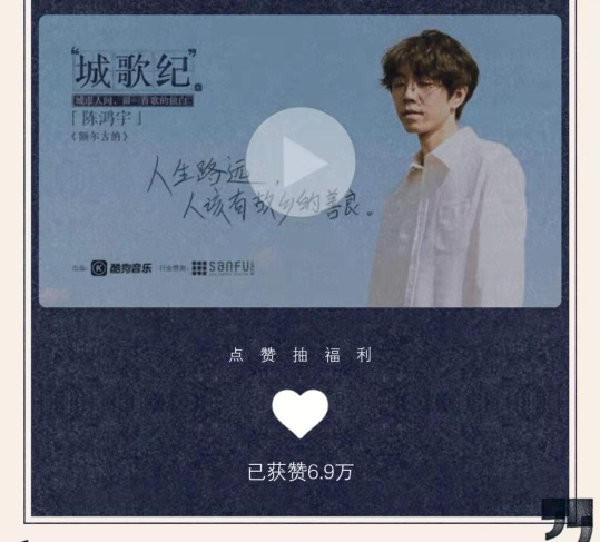从“闹别扭”到“留下来”,陈鸿宇在酷狗《城歌纪》首曝家乡记忆