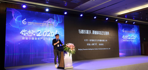 全息影像技术与音乐产业融合发展的应用未来