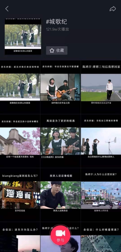 5分钟的短节目竟然这么好看!酷狗《城歌纪》播放量超170万