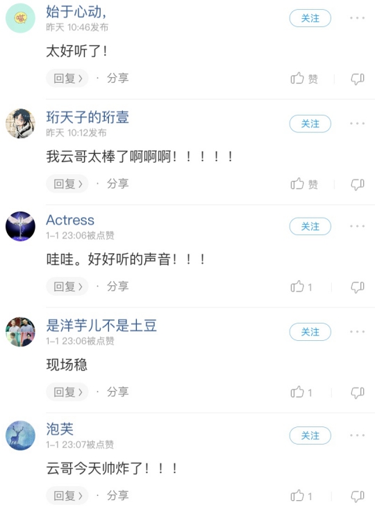 跨年晚会SING《寄明月》2.0酷狗音乐独家上线