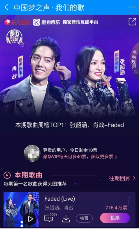 肖战挑战张韶涵冷门神曲,《我们的歌》酷狗独家上线