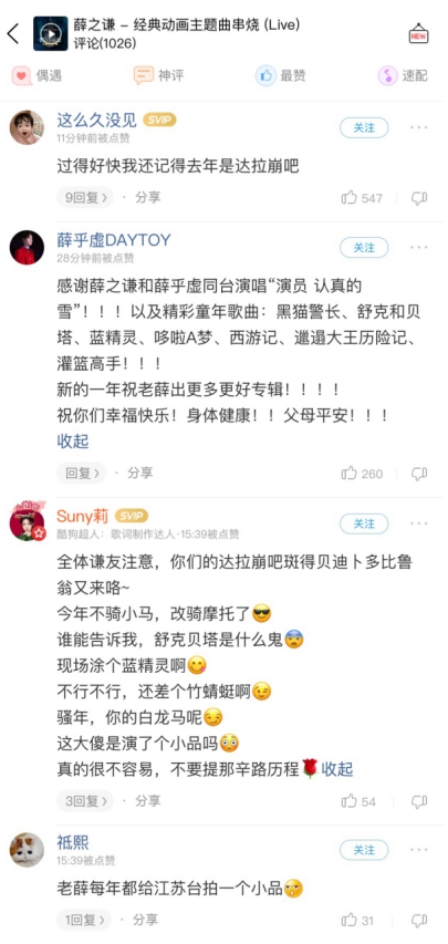 三大卫视跨年“神仙”打架 歌曲合集酷狗首发