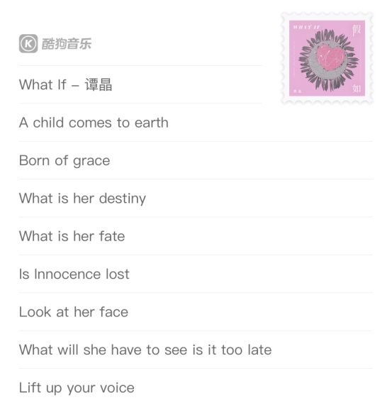 谭晶新单《What If》上线酷狗 光速解锁两项定制资源
