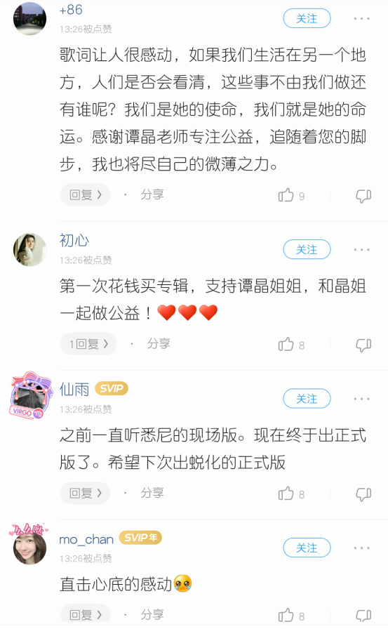 谭晶新单《What If》上线酷狗 光速解锁两项定制资源