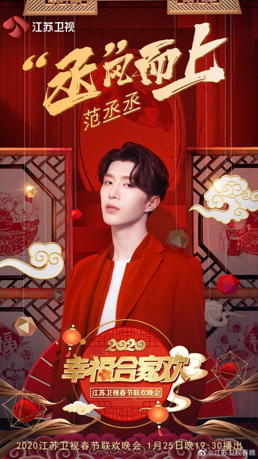 刘宇宁范丞丞齐聚江苏春晚 酷狗音乐独家上线