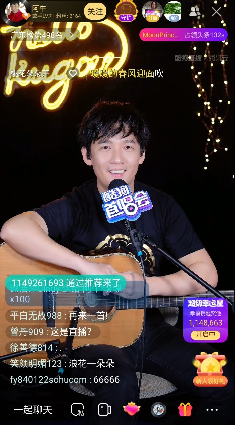 阿牛做客酷狗首唱会“偷跑”新歌 自曝“不老秘诀”