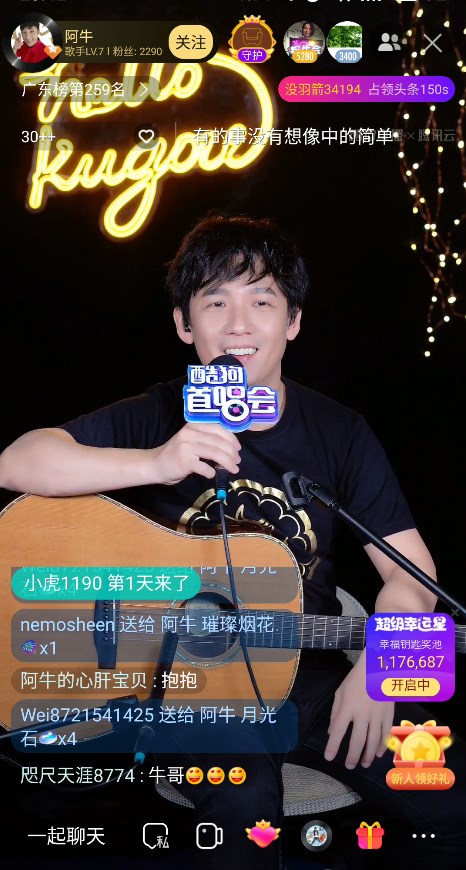 阿牛做客酷狗首唱会“偷跑”新歌 自曝“不老秘诀”