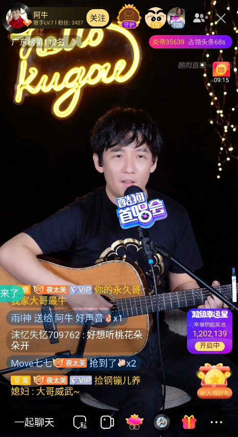 阿牛做客酷狗首唱会“偷跑”新歌 自曝“不老秘诀”
