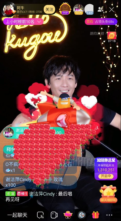 阿牛做客酷狗首唱会“偷跑”新歌 自曝“不老秘诀”