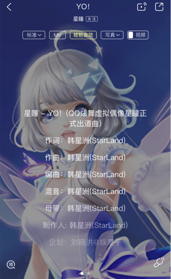 QQ炫舞虚拟偶像星瞳做客酷狗首唱会 狂派福利超宠粉