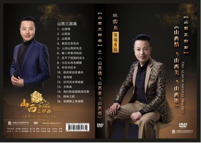 励志人生路 筑梦艺远航