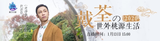 《悟空》原唱戴荃空降酷狗星乐坊,用音乐诉说这些年的成长