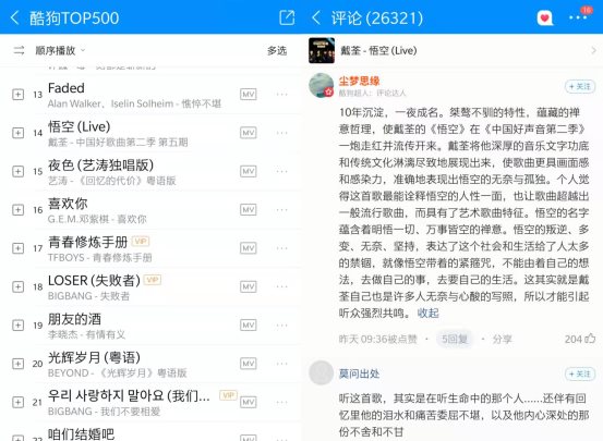 《悟空》原唱戴荃空降酷狗星乐坊,用音乐诉说这些年的成长