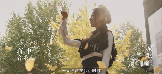 上海姑娘小时候有多爱玩?酷狗《城歌纪》蒋申分享家乡的温暖