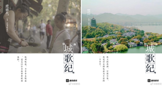 看人间天堂的两种风貌,酷狗《城歌纪》用音乐描绘杭州
