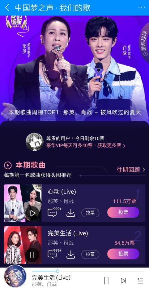 《我们的歌》周深李克勤夺冠,歌曲独家上线酷狗
