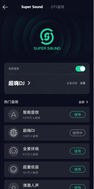 在家也能嗨歌蹦迪了?QQ音乐DJ音效把迪厅搬到了家里!
